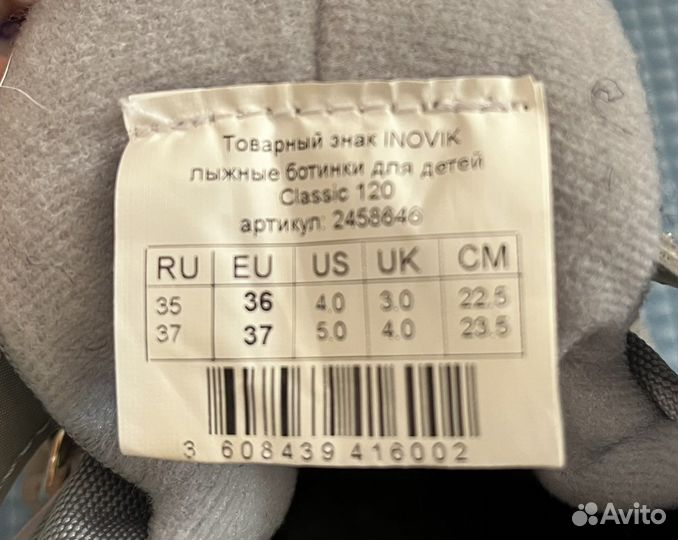 Лыжи беговые