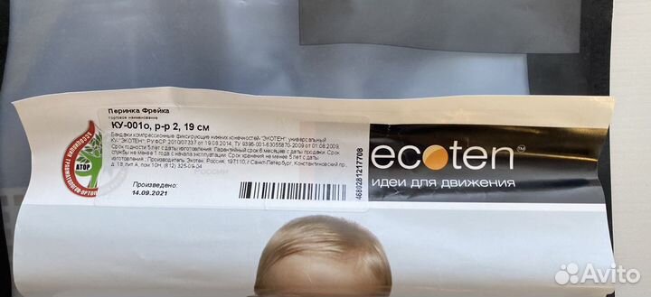 Перинка фрейка