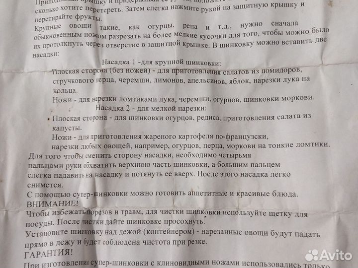 Терка-овощерезка