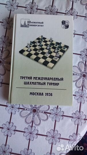 Шахматная литература