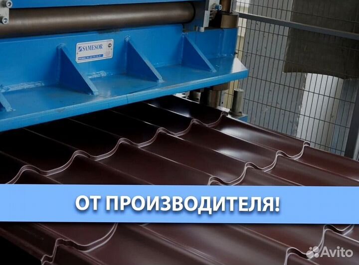Профнастил для кровли