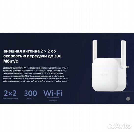 Wi fi усилитель сигнала Xiaomi