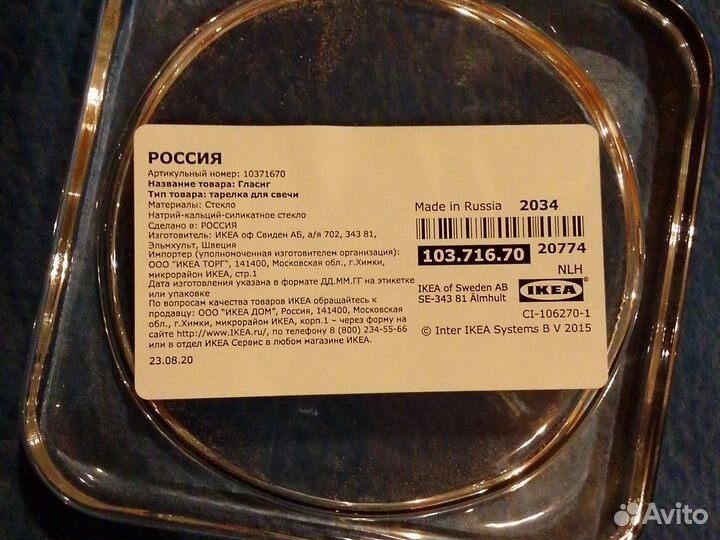 Тарелка для свечи IKEA