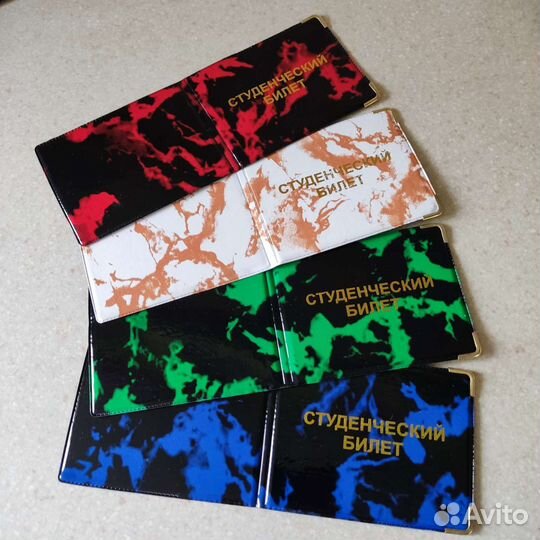 Обложка на студенческий и ученический