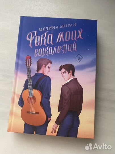 Медина Мирай 