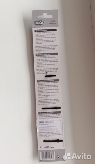 Амортизатор для поводка (для собаки)