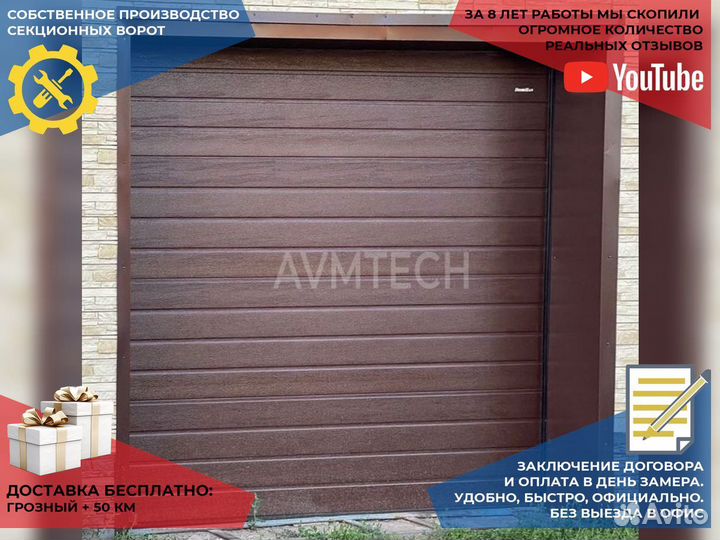 Секционные ворота для гаража