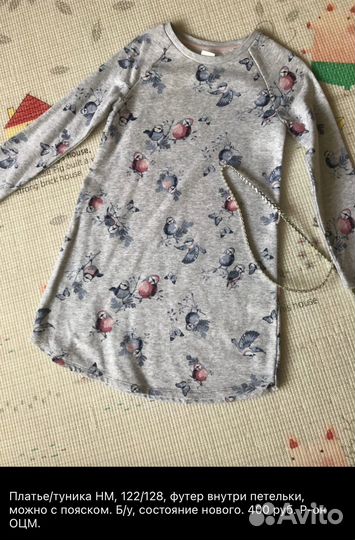 Одежда детская для девочки