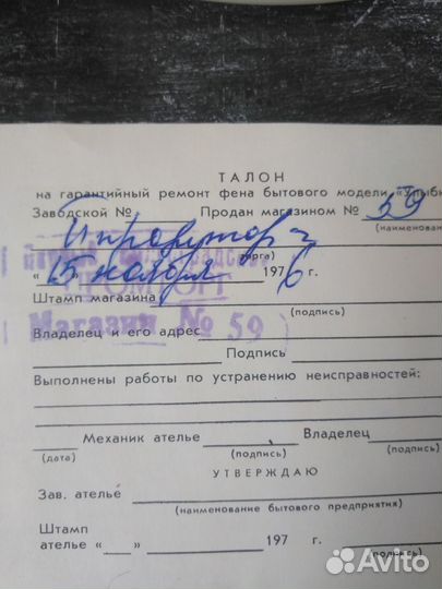 Фен Улыбка СССР рабочий