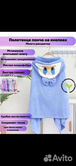 Полотенце пончо детское