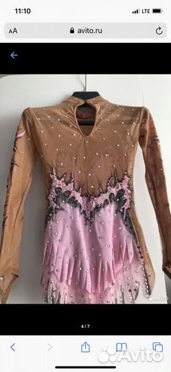 Купальник для художественной гимнастики