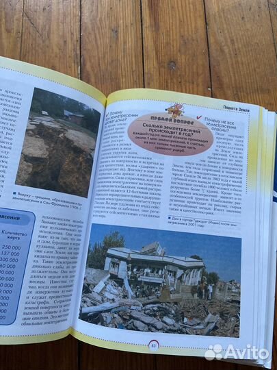 Энциклопедия Хочешь знать почему