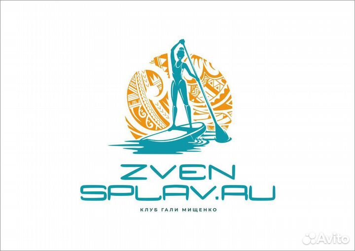 Сплавы на сап досках, байдарках (каяках)