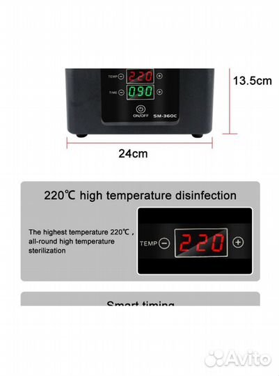 Сухожаровой шкаф для стерилизации SM-360C
