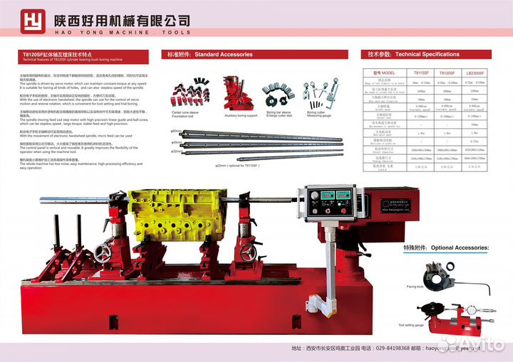 Горизонтально-расточной станок T8115 монтаж