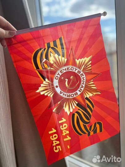 Флаги 9 мая оптом