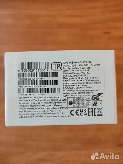 HONOR 70, 8/128 ГБ