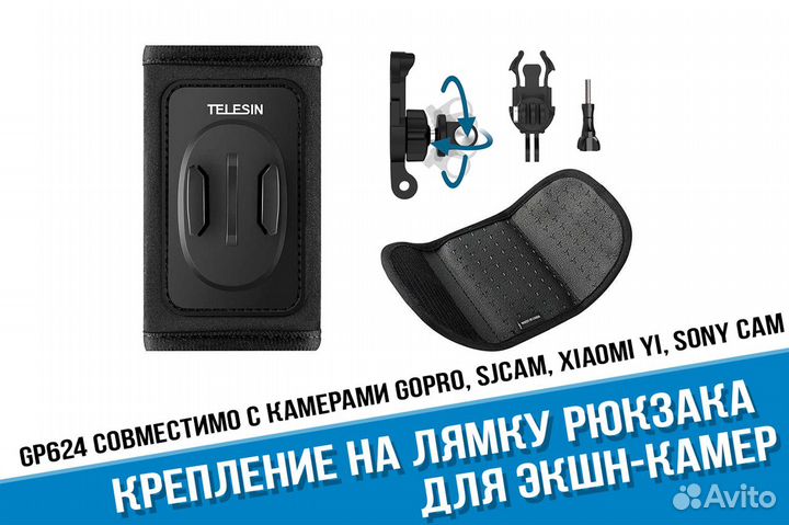 Крепление на лямку рюкзака с поворотной защелкой