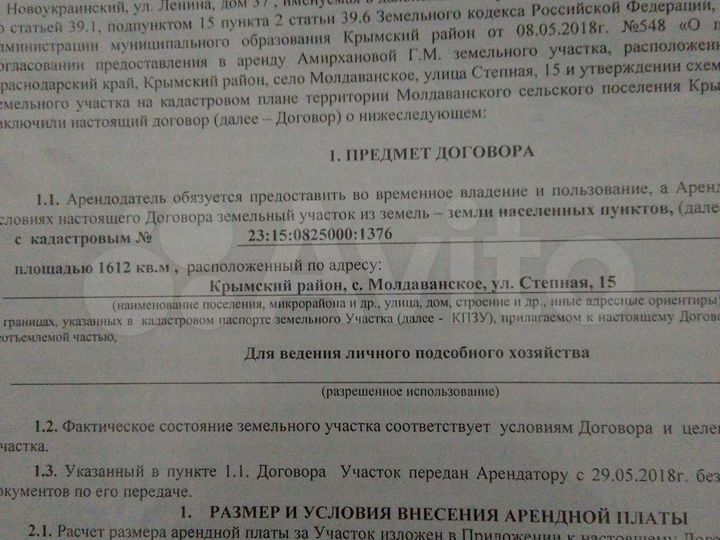 Участок 16 сот. (ИЖС)