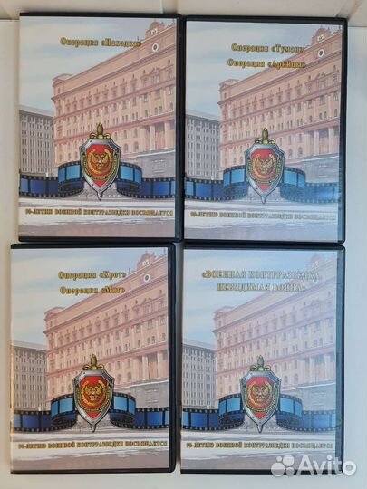 DVD диски 4 шт Фильм Военная контрразведка