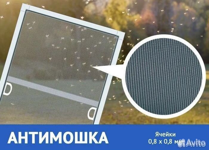 Москитная сетка