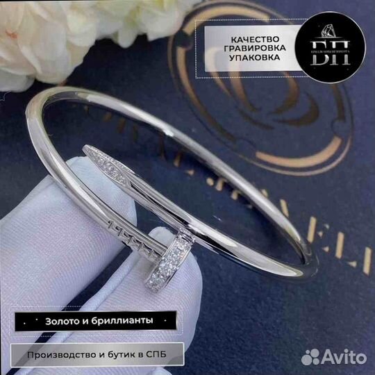 Браслет Cartier Juste un Clou Белое золото, бриллианты 0,54ct