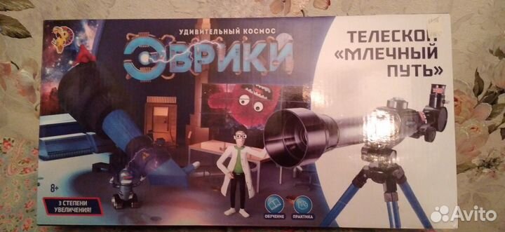 Новый телескоп Млечный путь.Возраст 8+