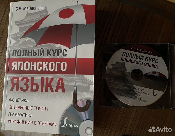 Японский язык курс