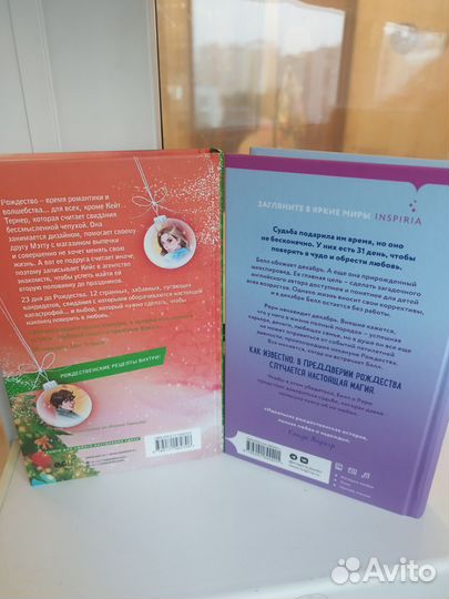 Новогодние истории