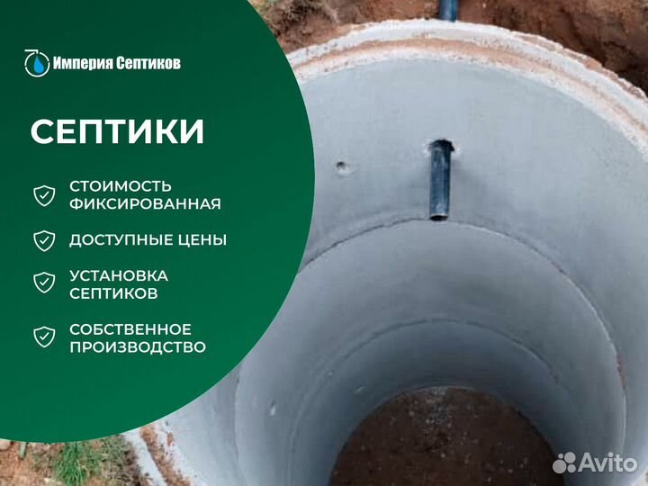 Септики / канализация под ключ