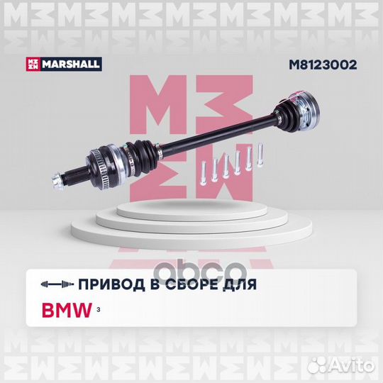 Привод в сборе BMW 3 (E36, E46) 90- зад