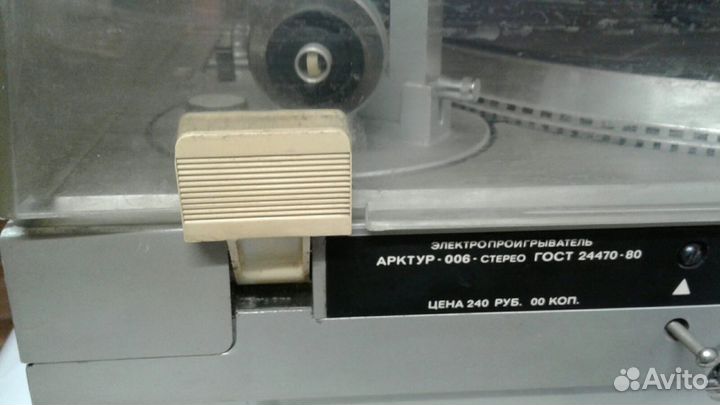 Проигрыватель винила арктур 006