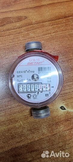 Счетчик воды Бетар сгв 15