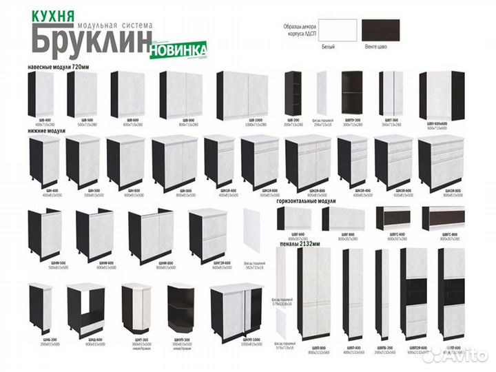 Кухня Бруклин тумба шн 450 фасад шн 450 бетон чер