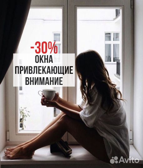 Мп окна за 7 дней с доставкой от производителя