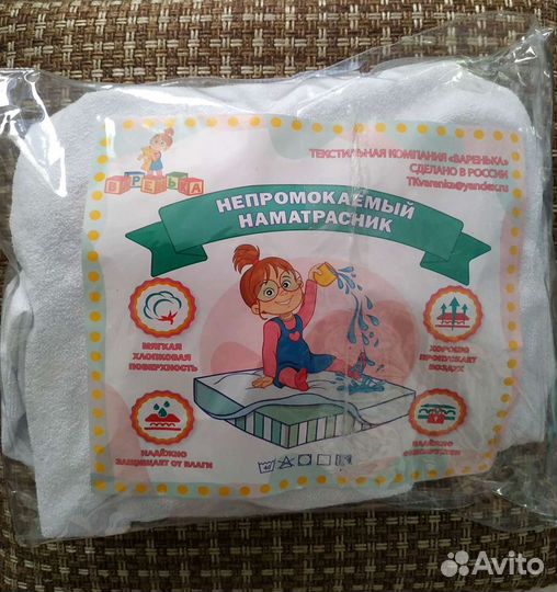Круглый наматрасник новый 75 махровый непромокает
