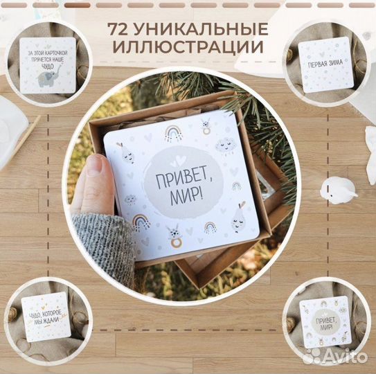 Карточки для фотосессии малыша