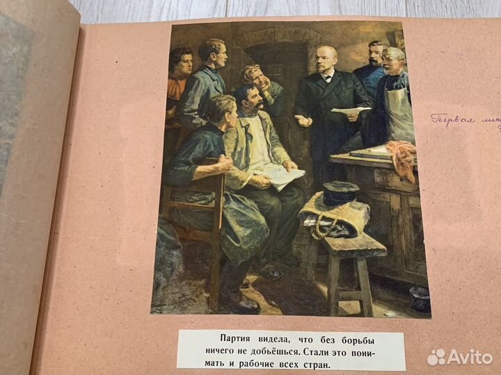 Альбомы Ленин (ручная работа)