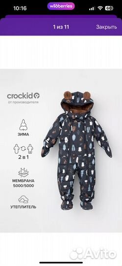 Зимний комбинезон crockid 68 74