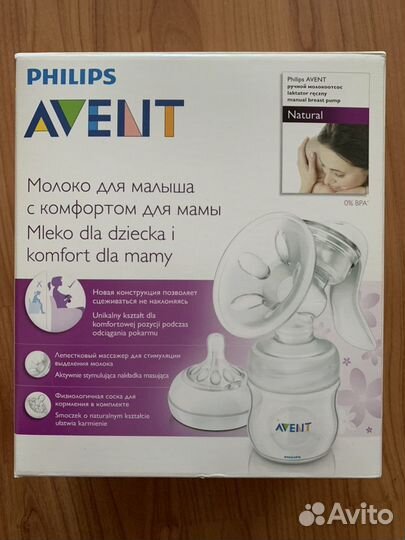 Молокоотсос ручной philips avent (новый)