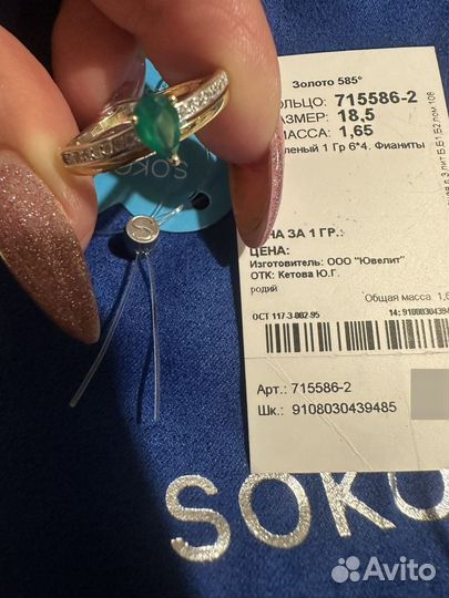 Золотое кольцо 585