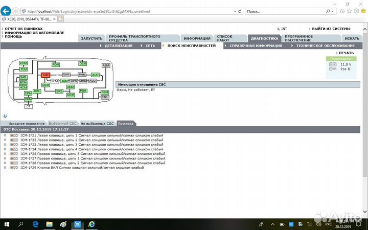 Новый сканер Volvo Vida 2014d Dice для диагностики