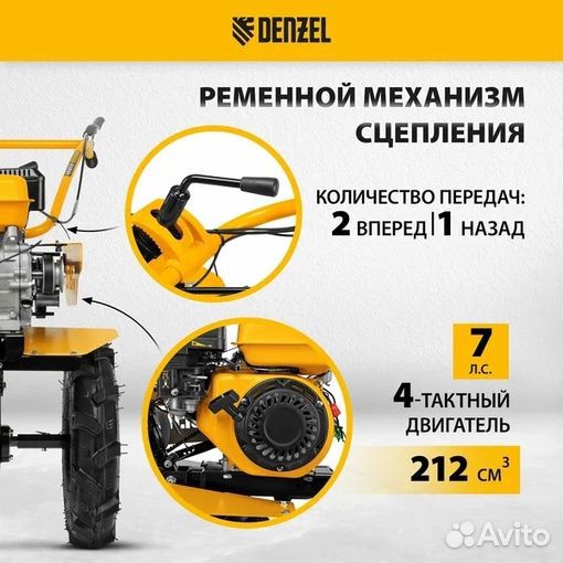 Мотоблок DPT-270S, 7л.с. ременное сцепление,фреза