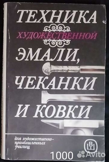 Учебная литература