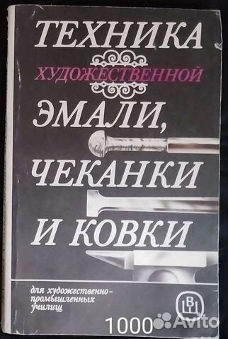 Учебная литература