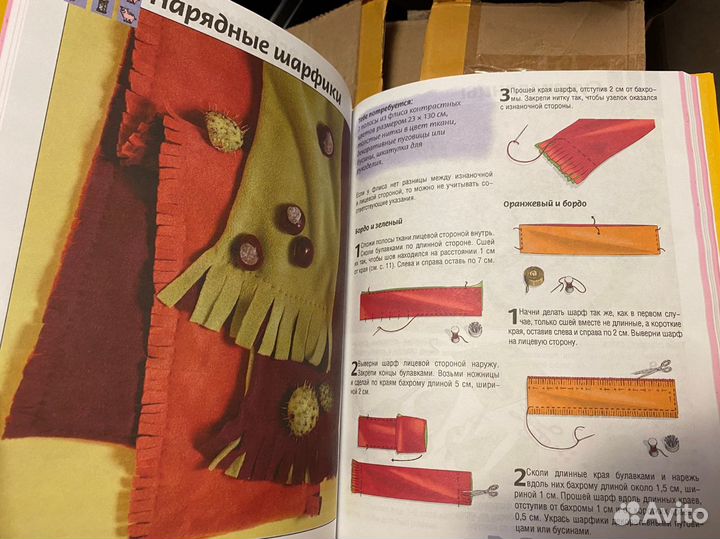 Книга для девочек (поделки, шитье, подарки и др.)