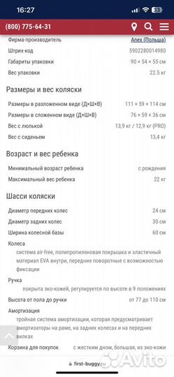 Коляска anex 2 в 1