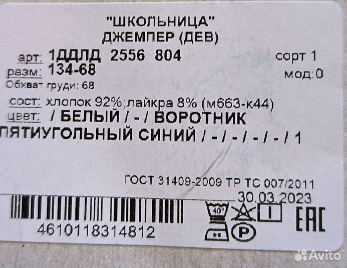 Школьная блузка 134