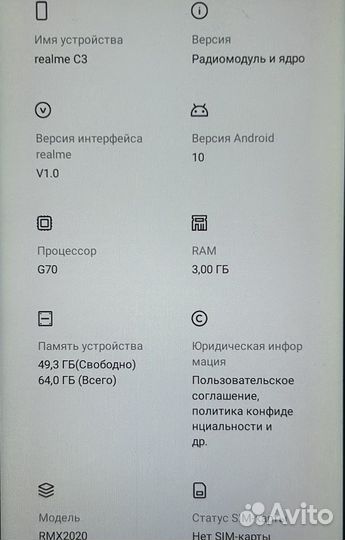 realme C3, 3/64 ГБ