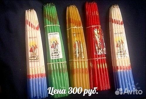 Иерусалимские свечи